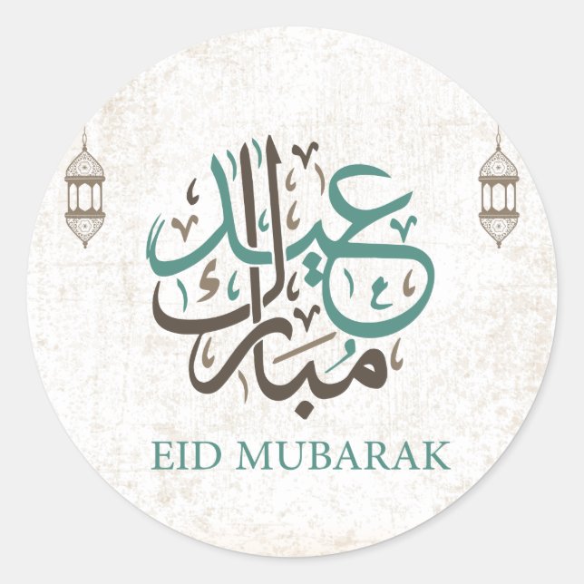Pegatina Redonda Eid Mubarak / Saludos de Ramadán (Anverso)
