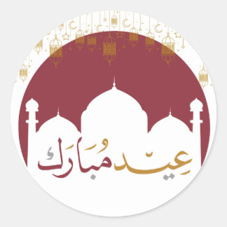 Pegatina Redonda Eid mubarak syivkers