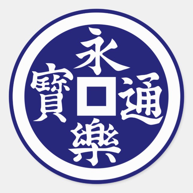 Pegatina Redonda Eiraku(W) (Anverso)