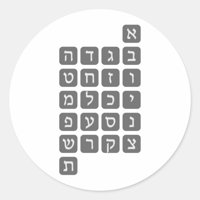 Pegatina Redonda El alfabeto hebreo (Anverso)