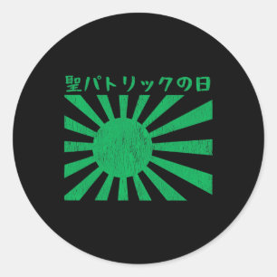 Pegatina Redonda El Día de San Patricio de la Mujer Estética Japone