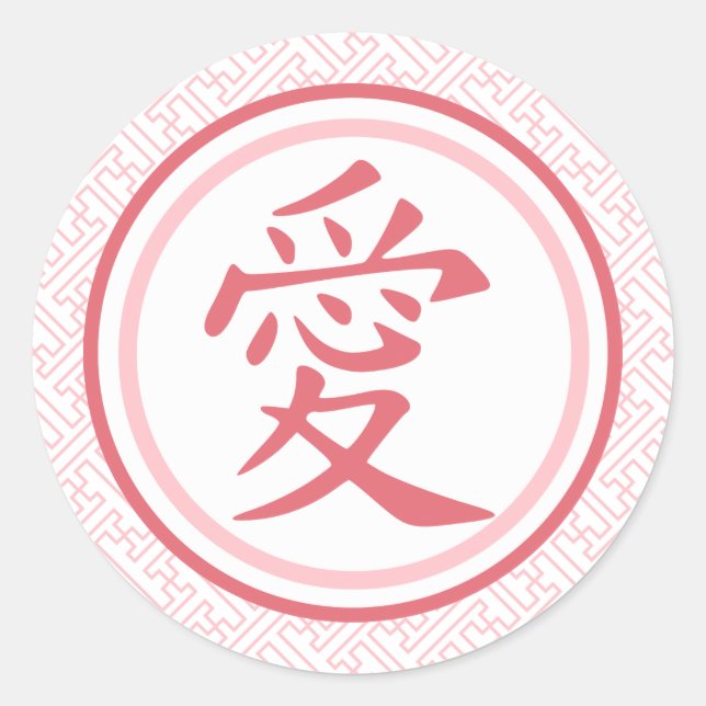 Pegatina Redonda El Kanji Rosa (Anverso)