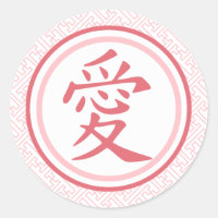 El Kanji Rosa