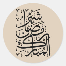 Pegatina Redonda El Mes Bendito de Ramadán Caligrafía Árabe Ar