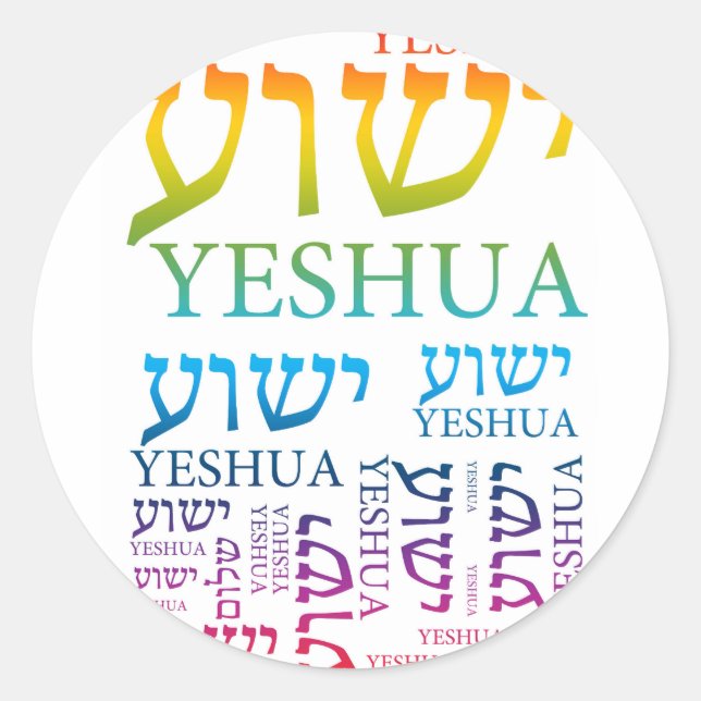 Pegatina Redonda El nombre de Yeshua en hebreo e inglés - Jesús (Anverso)