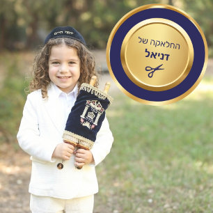 Pegatina Redonda Elegante Hebreo Judío Azul y Oro Upsherin