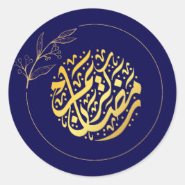 Pegatina Redonda Elegante Marina Dorada de Lujo Ramadan Kareem