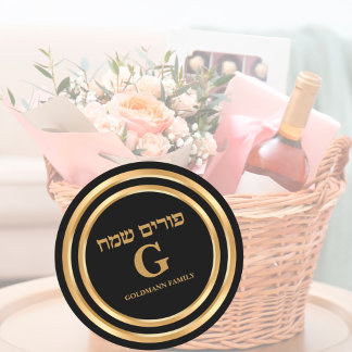 Pegatina Redonda Elegante Purpurina Oro Hebreo Personalizado Happy 