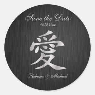 Pegatina Redonda Elegante símbolo de amor chino salva la fecha