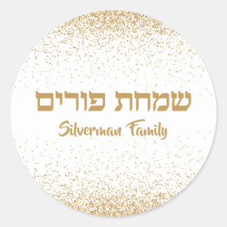 Pegatina Redonda Elegante Simchat Purim Brillante Blanco y Dorado