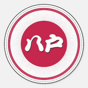 Pegatina Redonda Emblema de Orgullo de la Ciudad de Hachinohe – Ide