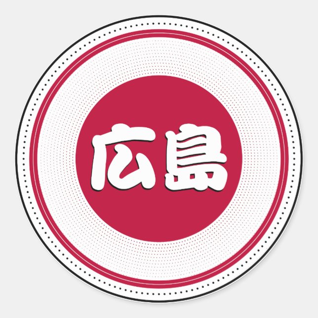 Pegatina Redonda Emblema de Orgullo de la Ciudad de Hiroshima – Ide (Anverso)