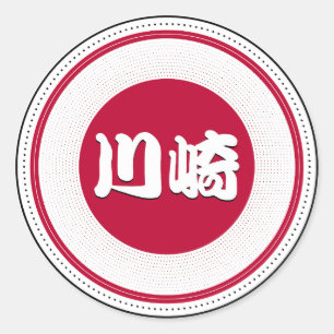 Pegatina Redonda Emblema del Orgullo de la Ciudad de Kawasaki – Ide