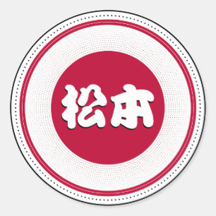 Pegatina Redonda Emblema del Orgullo de la Ciudad de Matsumoto – Id