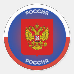Pegatina Redonda Emblema del Patrimonio de Rusia