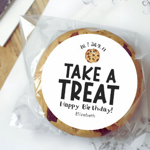 Pegatina Redonda Empaquetado de galletas para regalos de cumpleaños
