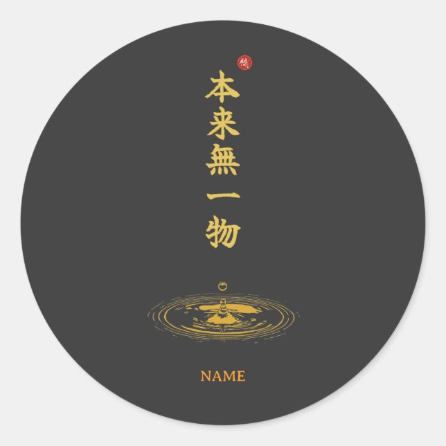 Pegatina Redonda Emptiness (Honrai Muichimotsu) Kanji (Anverso)