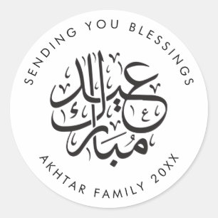 Pegatina Redonda Enviándote Bendiciones Eid Mubarak Elegante Cita