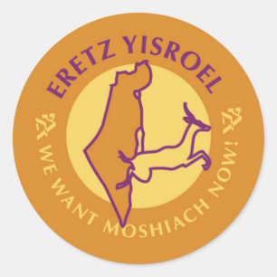 Pegatina Redonda Eretz Yisroel