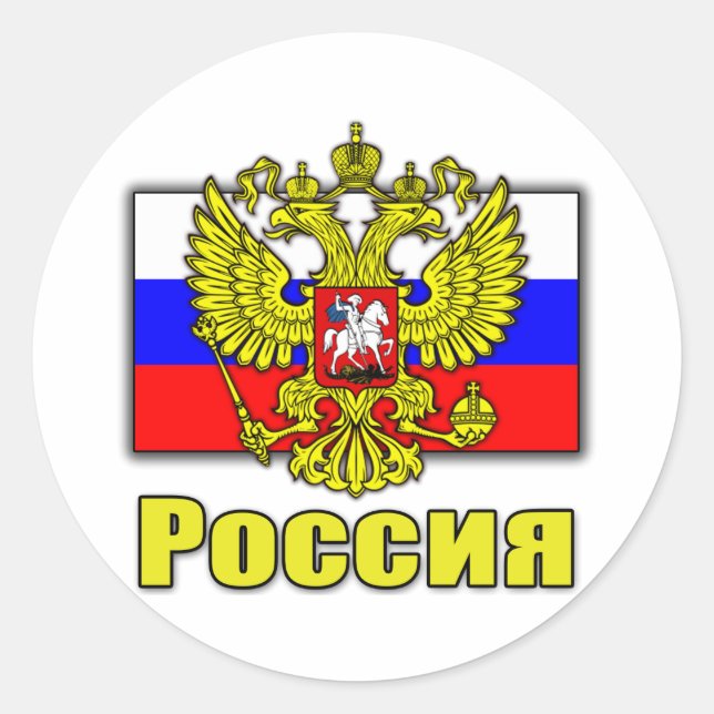 Pegatina Redonda Escudo de armas de Rusia (Anverso)