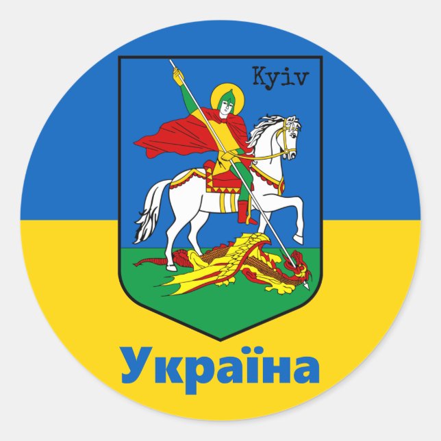 Pegatina Redonda Escudo de armas de Ucrania y Kiev, Knight Erb / У  (Anverso)