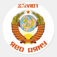 Escudo de armas del Ejército Rojo Soviético