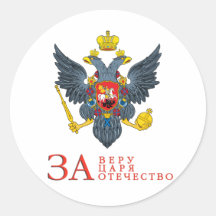 Escudo de armas del imperio ruso