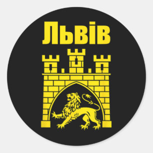 Pegatina Redonda Escudo de Lviv Ucrania Souvenir Lvivian Ucraniano