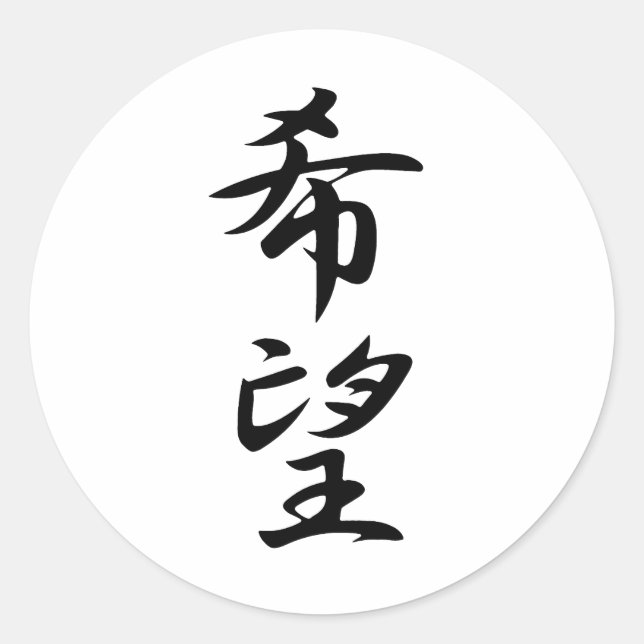 Pegatina Redonda Esperanza - Kibou (Anverso)