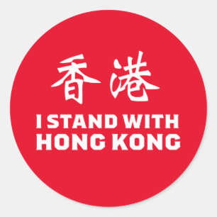 Pegatina Redonda Estoy en Hong Kong