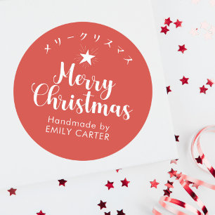 Pegatina Redonda Estrella navideña roja de la navidad japonesa