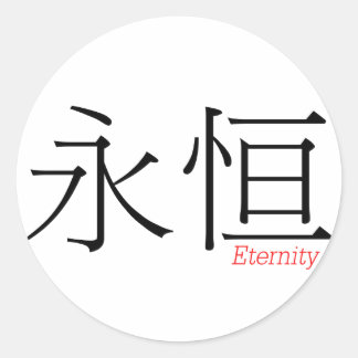 Pegatina Redonda ETERNIDAD (yong'heng) en caracteres chinos