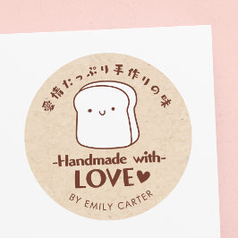 Pegatina Redonda Fabricado a mano con amor Kraft Personalizado de p