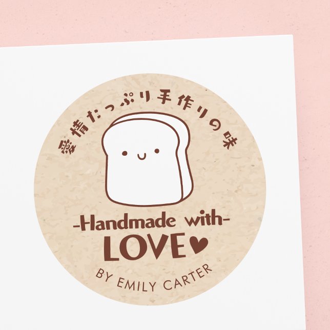 Pegatina Redonda Fabricado a mano con amor Kraft Personalizado de p (Subido por el creador)