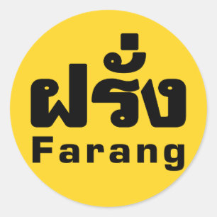 Pegatina Redonda ♦ Farang en escritura tailandesa