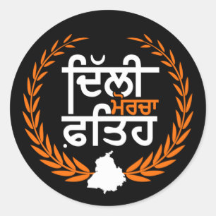 Pegatina Redonda Fateh Morcha de Delhi - Agricultor de Punjab
