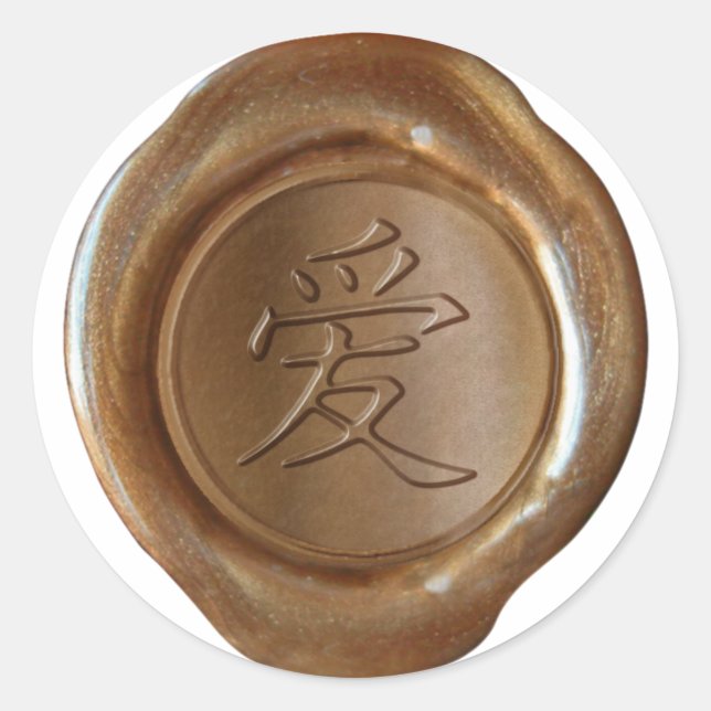 Pegatina Redonda Faux Wax Seals - Cobre - Kanji - AMOR (Anverso)