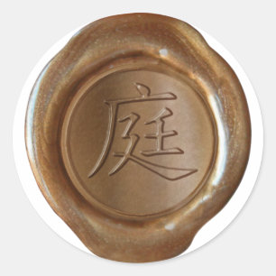 Pegatina Redonda Faux Wax Seals - Cobre - Kanji - FAMILIA