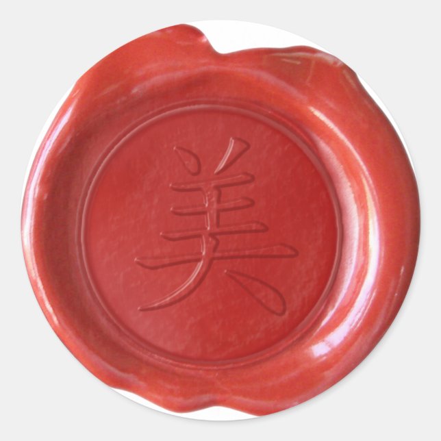 Pegatina Redonda Faux Wax Seals - Kanji japonés - HERMOSO - (Anverso)