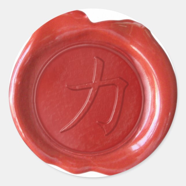 Pegatina Redonda Faux Wax Seals - Kanji japonés - POWER - (Anverso)