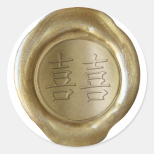 Pegatina Redonda Faux Wax Seals - ORO - Kanji - DOBLE FELICIDAD