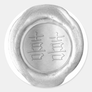 Pegatina Redonda Faux Wax Seals - Silver - Kanji - DOBLE FELICIDAD