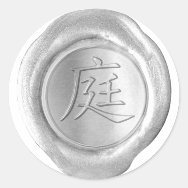 Pegatina Redonda Faux Wax Seals - Silver - Kanji - FAMILIA (Anverso)