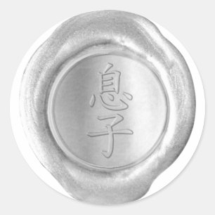 Pegatina Redonda Faux Wax Seals - Silver - Kanji - SON