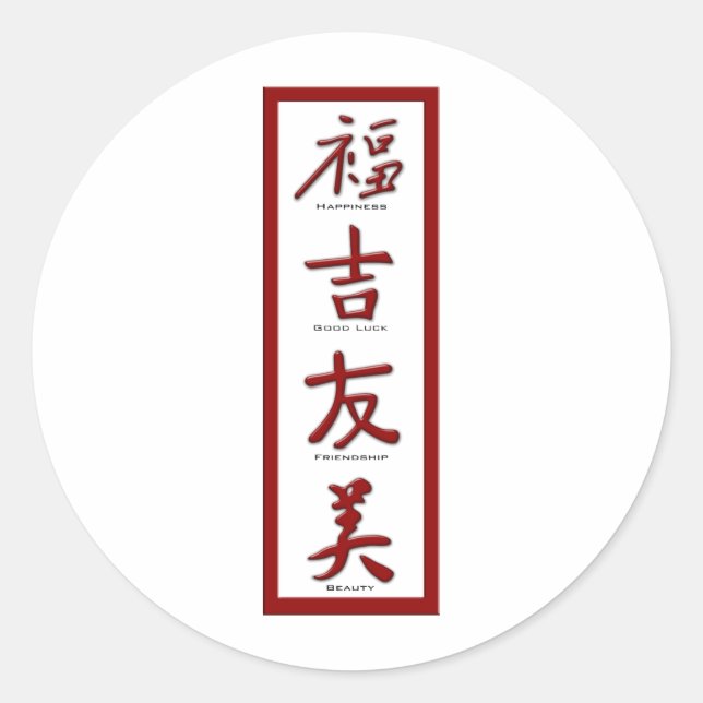 Pegatina Redonda Felicidad, Buena Suerte, Amistad, Belleza (Anverso)