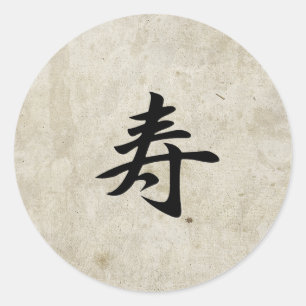 Pegatina Redonda Felicitaciones - Kotobuki