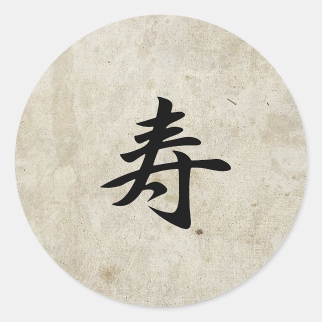 Pegatina Redonda Felicitaciones - Kotobuki (Anverso)