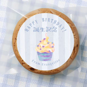 Pegatina Redonda Feliz Cumpleaños Cupcake Raya Azul