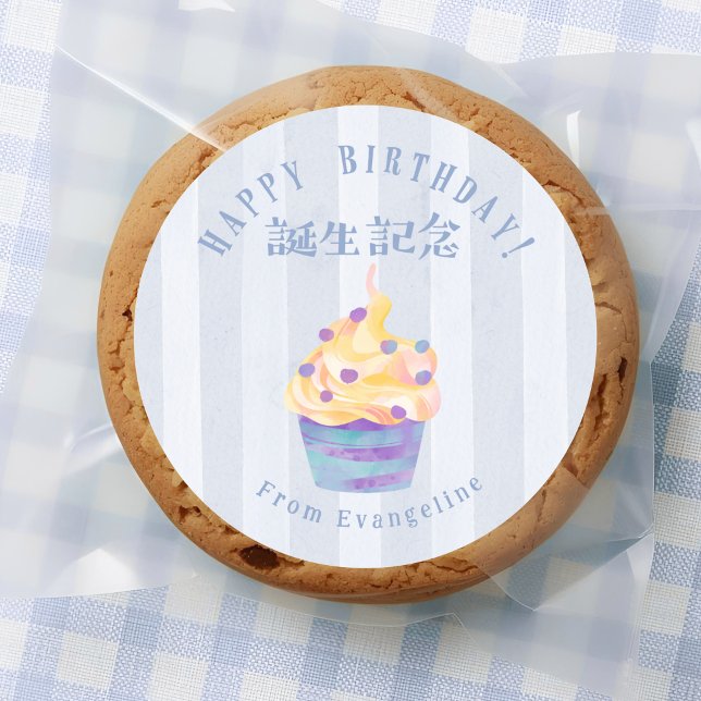 Pegatina Redonda Feliz Cumpleaños Cupcake Raya Azul (Subido por el creador)