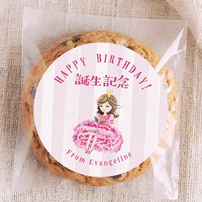 Pegatina Redonda Feliz Cumpleaños Princesa Raya Rosa (Subido por el creador)